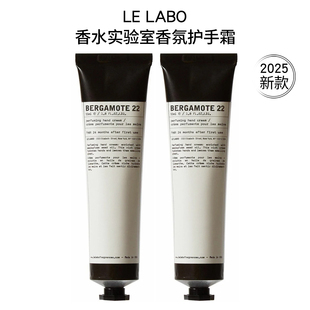 33檀香 新款 香水实验室护手霜滋润保湿 LELABO 13别样55ml 现货