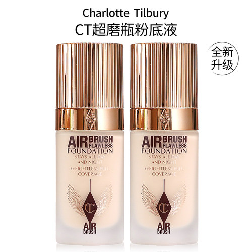 CT超模瓶粉底液轻薄遮瑕自然通透