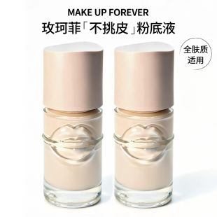 26新品！MAKE UP FOREVER玫珂菲MUF不挑皮智能粉底液100C持久遮瑕