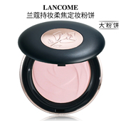 Lancome兰蔻持妆柔焦定妆粉饼控油细腻01ohlala粉 00提亮色正品