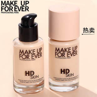 Makeupforever玫珂菲无痕仿真肌粉底液遮瑕1N00 1R02持久不脱妆