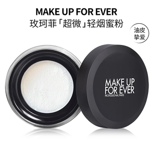 Makeupforever 轻烟蜜粉油皮哑光控油持久定妆8.5g 玫珂菲散粉新版