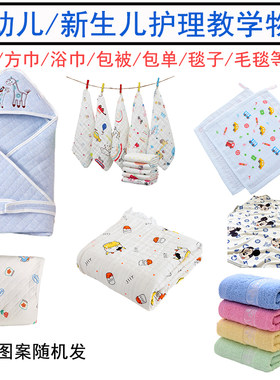 家政月嫂培训毯子新生儿物品教具