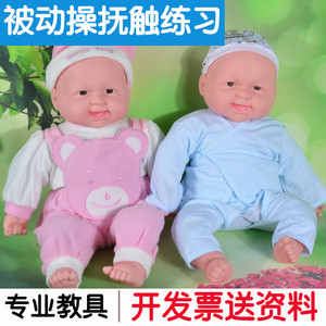 抚触被动操婴儿 仿真娃娃模型（棉款带衣帽） 月嫂护理培训教具