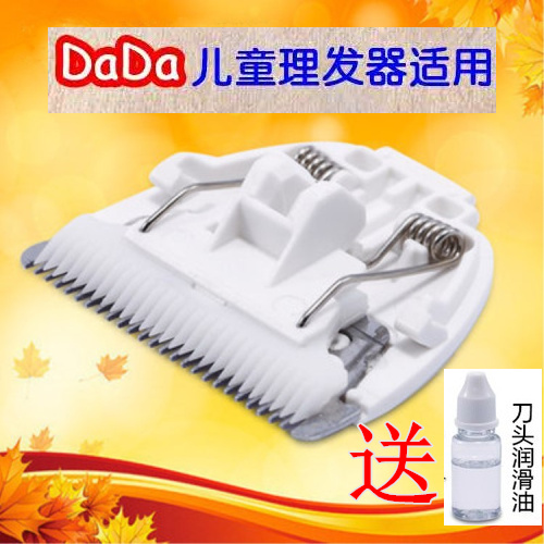 Àí·¢Æ÷Ìմɵ¶Í· dadaÅä¼þ ËþËþDADAµ¶Í·µ¶Æ¬T620 T400 T500 629