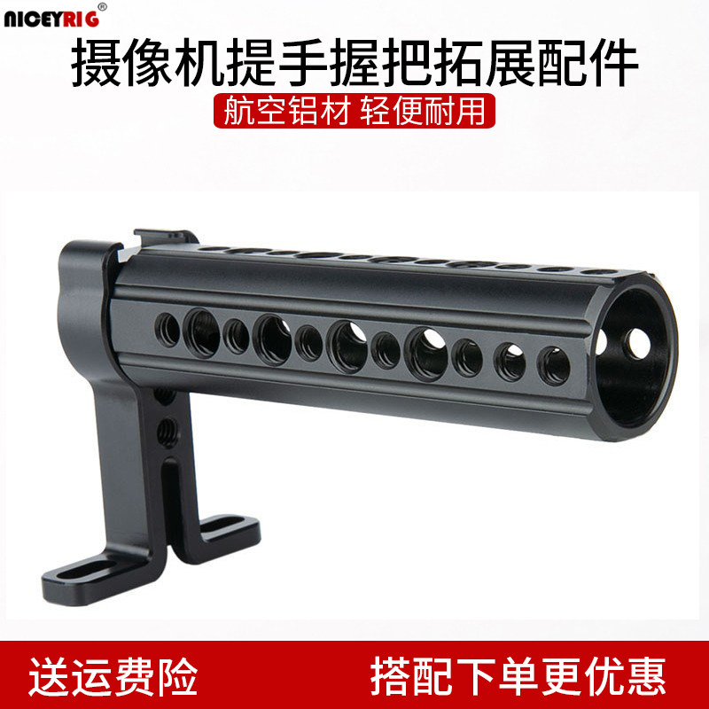 莱盛格dv单反低拍摄像相机多功能铝合金兔笼运动上提手柄套件071