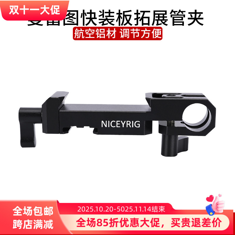 大疆如影SRS234pro管夹拓展