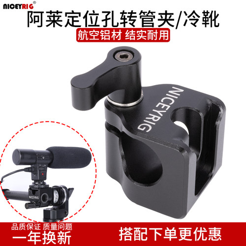 莱盛格摄影配件轻便耐用