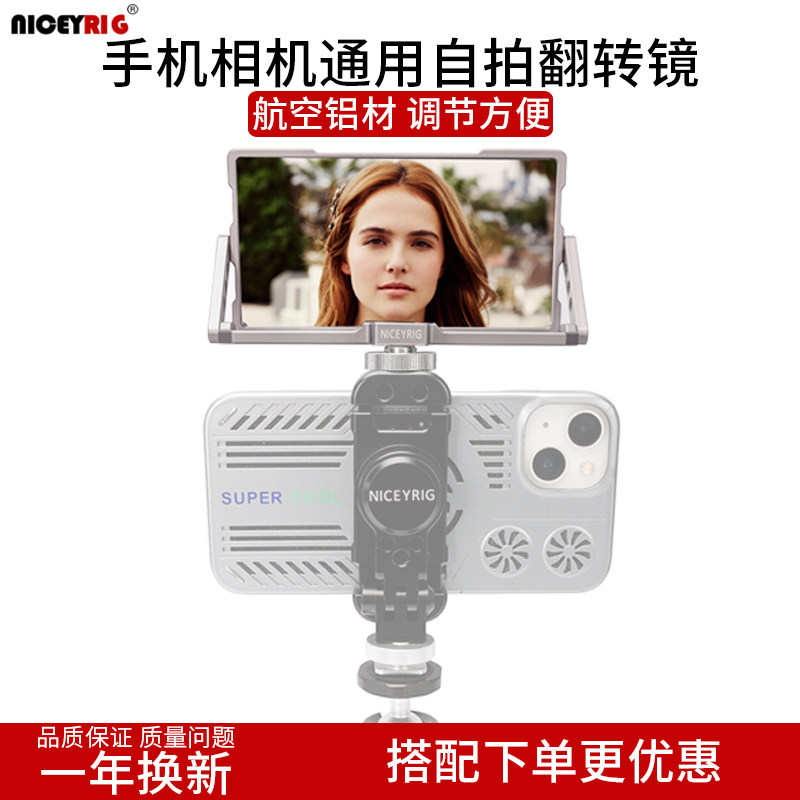 niceyrig莱盛格 手机自拍镜佳能松下相机翻转镜直播镜子反光镜556,3C数码配件,摄像机配件,淘宝优惠券,粉丝福利购,淘宝优惠卷