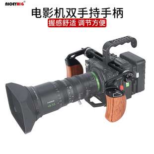 Niceyrig莱盛格 国造电影机手柄RED相机阿莱齿滑条双手持握把418