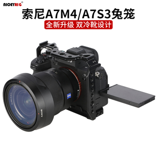 niceyrig莱盛格索尼A7R5 A7S3相机兔笼A7IV全包扩展配件497 A7M4