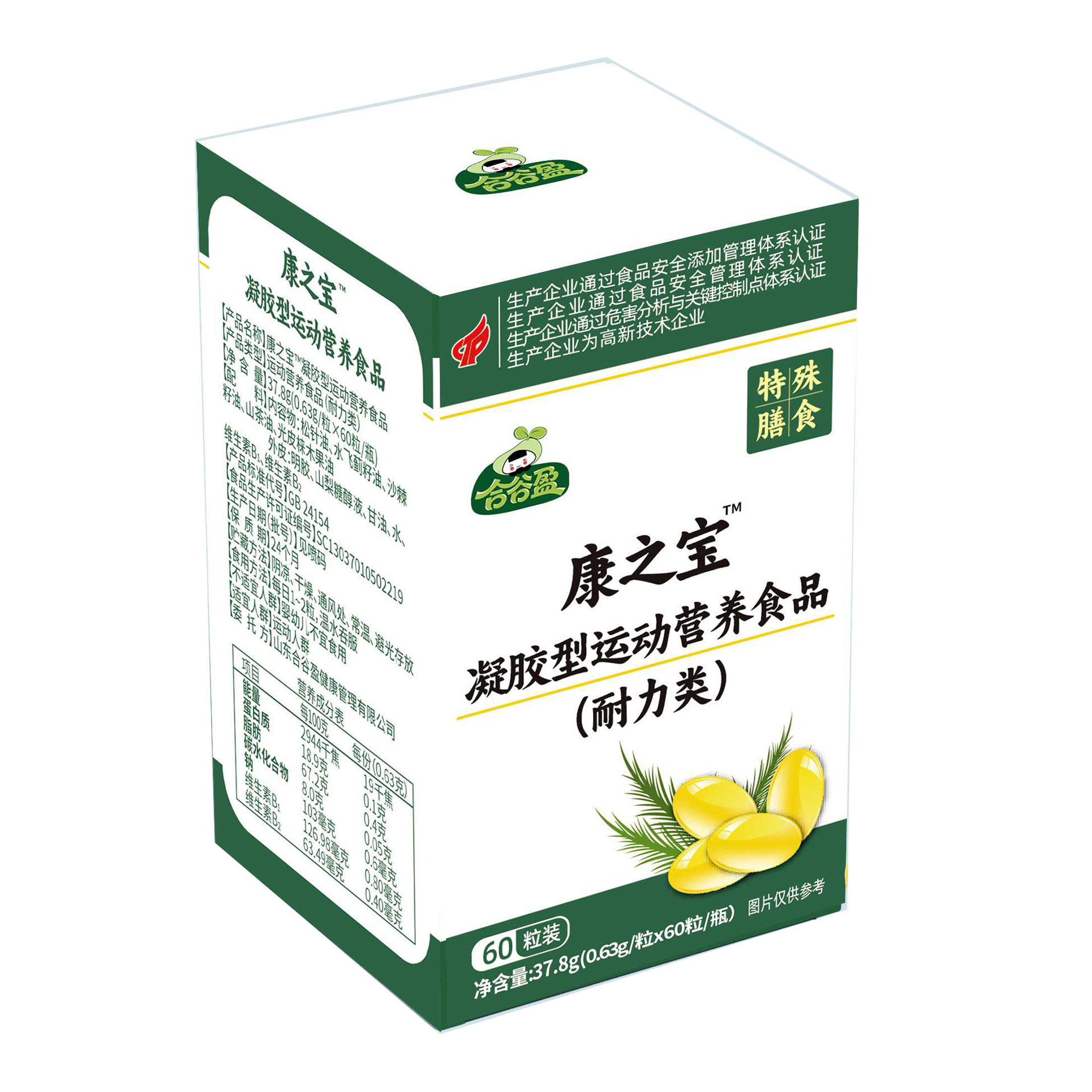康之宝松针油运动耐力糖果60粒