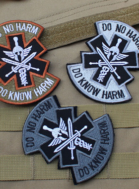 别伤害我战地医疗兵墨龙斯巴达克斯巫医3D刺绣魔术贴补丁臂章徽章