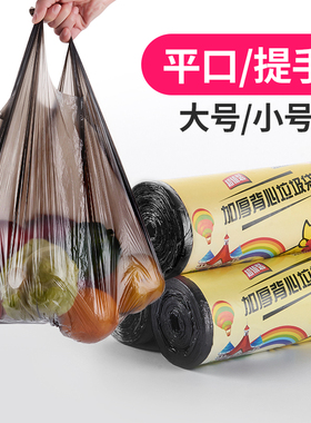 背心式垃圾袋家用加厚手提式大中号黑色透明桌面小迷你宿舍厨房