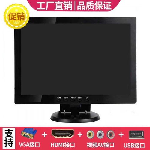 10/12/14寸小电脑显示器电视监控