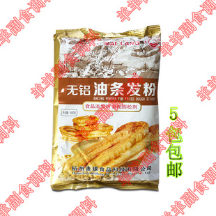 5包包邮 麦琅发粉 无铝油条发粉500g复配膨松剂早餐油条果料即发