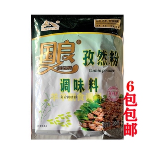 6包包邮 国良孜然粉200g 家用商用 烧烤调料撒料 羊肉串烤鱼烤肉