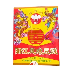 鸿发牌阳江豆豉70g农家风味正宗广东特产即食原味黑豆鼓家用商用