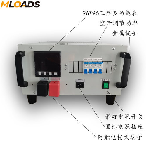 魔欧负载交流可调方便实惠