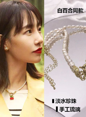 我们的婚姻沈彗星白百何同款项链樱桃珍珠2022年新款锁骨链颈链女