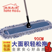 美家洁比世商用大号尘推棉线酒店加厚复合管地拖90cm 平板大拖把