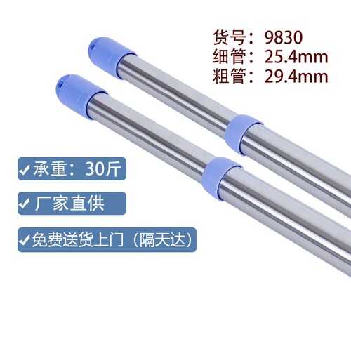 美家生活不锈钢加厚伸缩撑杆晾晒