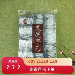 孢子粉灵芝粉椴木25年11月 500包正品 安徽野芝堂灵芝孢子粉1g 包