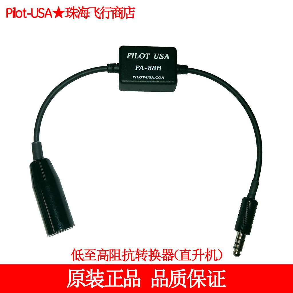 阻抗转换器博士BOSE高低阻抗