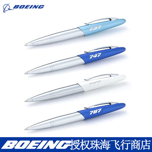 珠海飞行商店波音BOEING 737 747 757 767 777 787Strato Pen现货