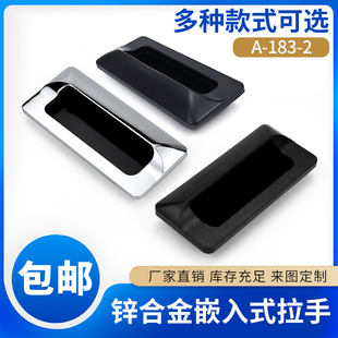 A-183-2拉手柜门隐藏镶嵌式暗抽手锌合金暗装 提手嵌入式内装黑亮