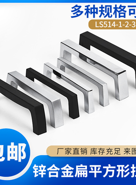 锌合金机箱机柜实心工业拉手 自动化设备门把手箱柜提手LS514-1/2