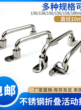 不锈钢折叠把手自动化设备外安装活动提手 机箱机柜提手UWFASNA