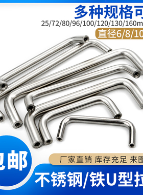 LS511实心304不锈钢拉手橱柜门U型镀铬圆钢把手内螺纹提手直径6/8