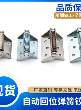 HL129自动闭合复位工业设备加厚304不锈钢合页弹簧铰链配电箱柜门