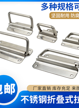 304不锈钢五金折叠拉手加厚可折叠实心拉环拉手承重型把手PULM-50