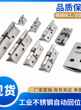 HHSP25不锈钢弹簧合页铰链E-LHHSP51圆孔型蝶形扭矩合页E-LHFE66