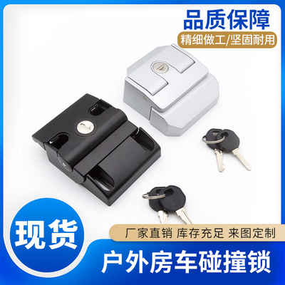 MS901-1-2房车锁户外移动器材