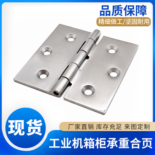 316不锈钢家具机箱柜游艇铰链