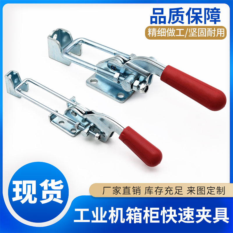 快速夹具夹钳门闩式夹钳箱扣配件可调节加长U杆门栓压紧器DK603GH