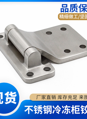 HFR28-105加厚大力工业设备车辆厢门铰链304不锈钢重型门承重合页