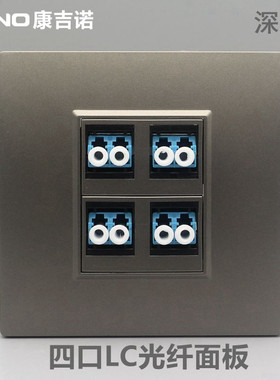 深灰色86型四口LC光纤直插面板LC双工耦合器光纤模块网线宽带插座