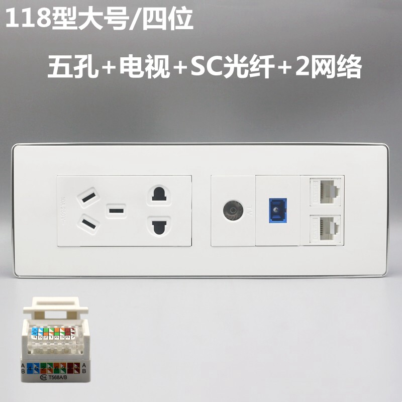 银边118型双网络电视电源面板