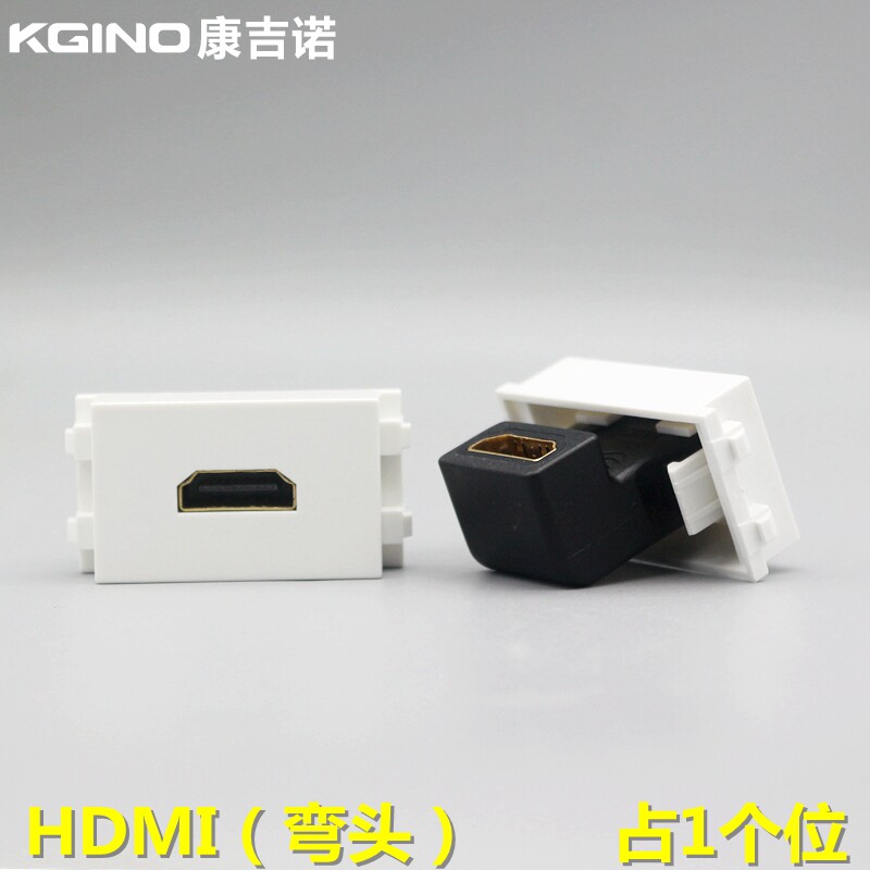 128型HDMI高清弯头直插模块 90度转接头电脑影音插座2.0版兼容1.4
