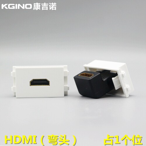 128型HDMI高清弯头直插模块