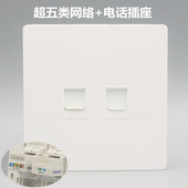 电脑电话插座电话线网线网络插座电话电脑模块口86型暗装 墙壁面板