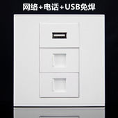 USB免焊插座面板 电脑 电话 86型网络电话USB墙壁开关插座面板