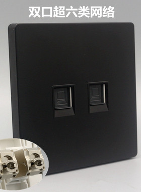 黑色86型双口超六类网络插座二位千兆网线宽带CAT6.A电脑墙壁面板