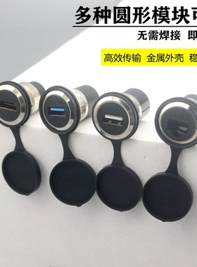 M22圆形C型网络高清USB头连接器