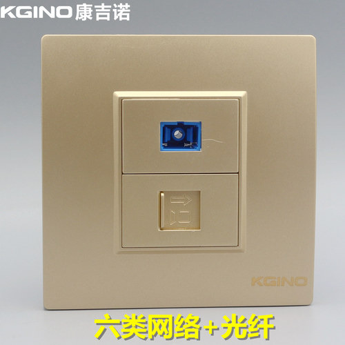 香槟色六类网络光纤面板86型非屏蔽千兆网线口带SC光钎口电脑插座