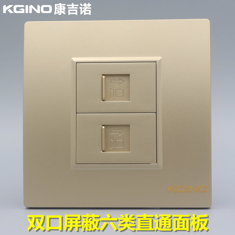 香槟金色86型双口直通六类屏蔽网线插座千兆电脑模块网络对接面板